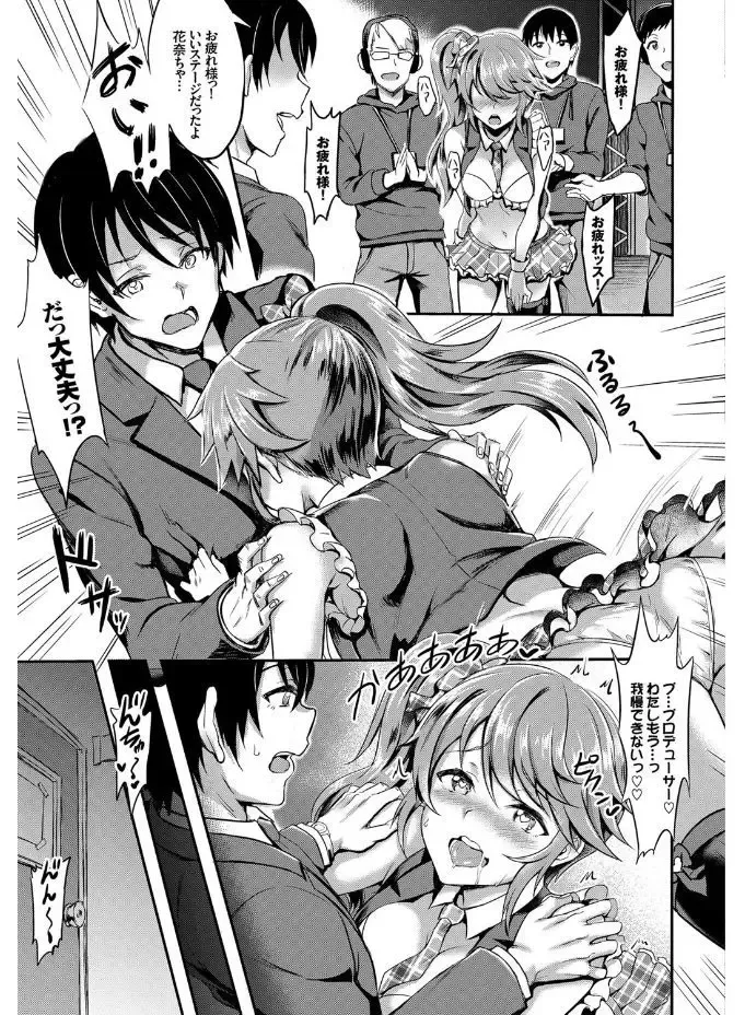 SEX Chuudoku! Maji Yaba Chouzetsu Bitch! Fhentai - Page 15