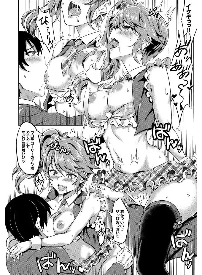 SEX Chuudoku! Maji Yaba Chouzetsu Bitch! Fhentai - Page 18