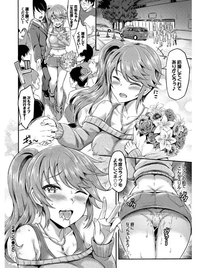 SEX Chuudoku! Maji Yaba Chouzetsu Bitch! Fhentai - Page 22