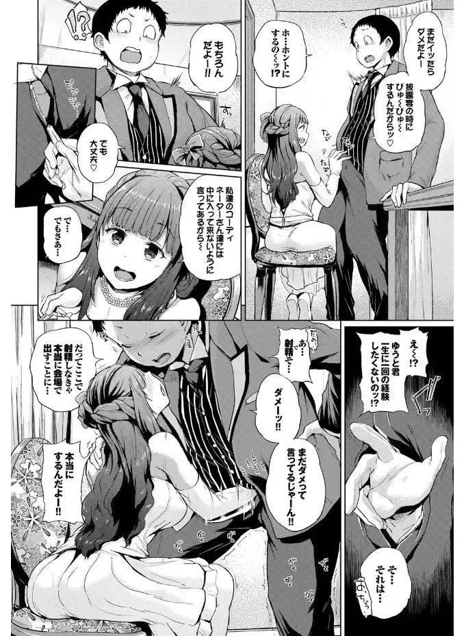 SEX Chuudoku! Maji Yaba Chouzetsu Bitch! Fhentai - Page 44