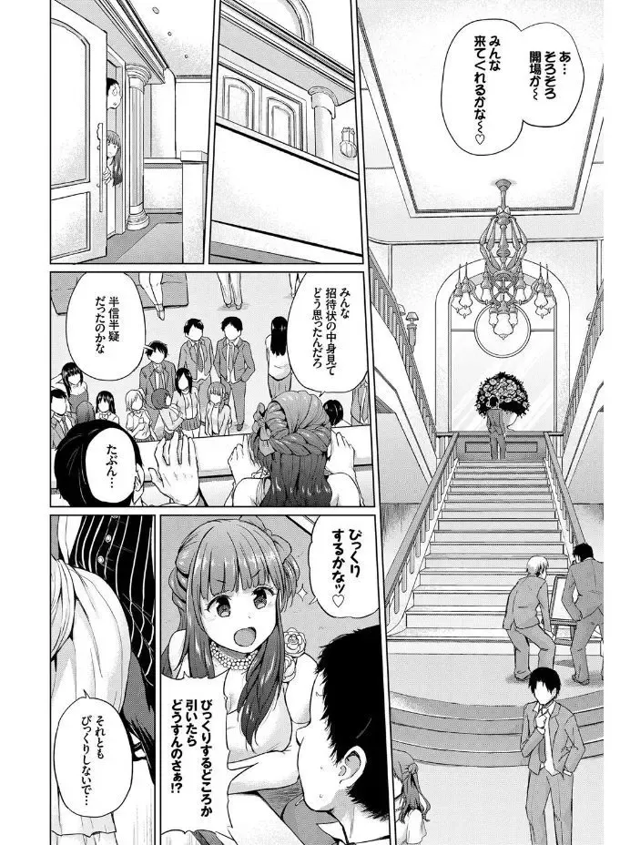 SEX Chuudoku! Maji Yaba Chouzetsu Bitch! Fhentai - Page 48