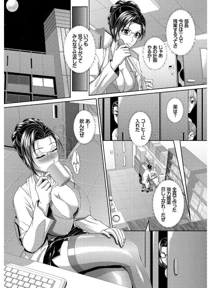 SEX Chuudoku! Maji Yaba Chouzetsu Bitch! Fhentai - Page 96