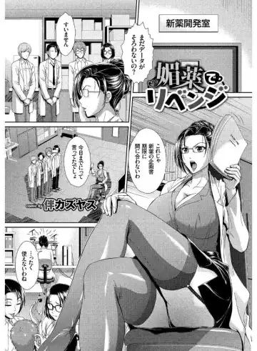 SEX Chuudoku! Maji Yaba Chouzetsu Bitch! Fhentai - Page 95