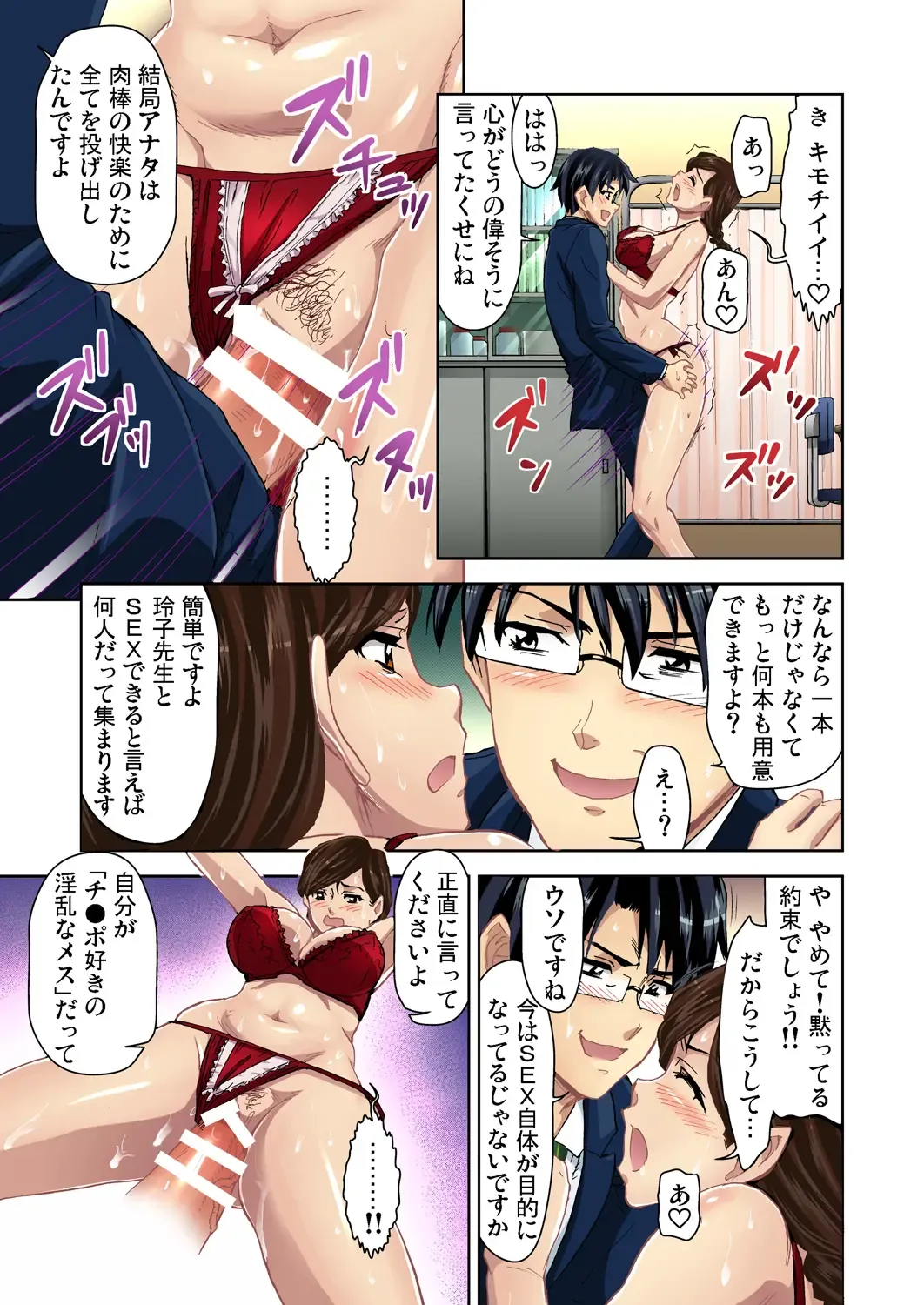 Gaticomi Vol. 38 Fhentai - Page 113