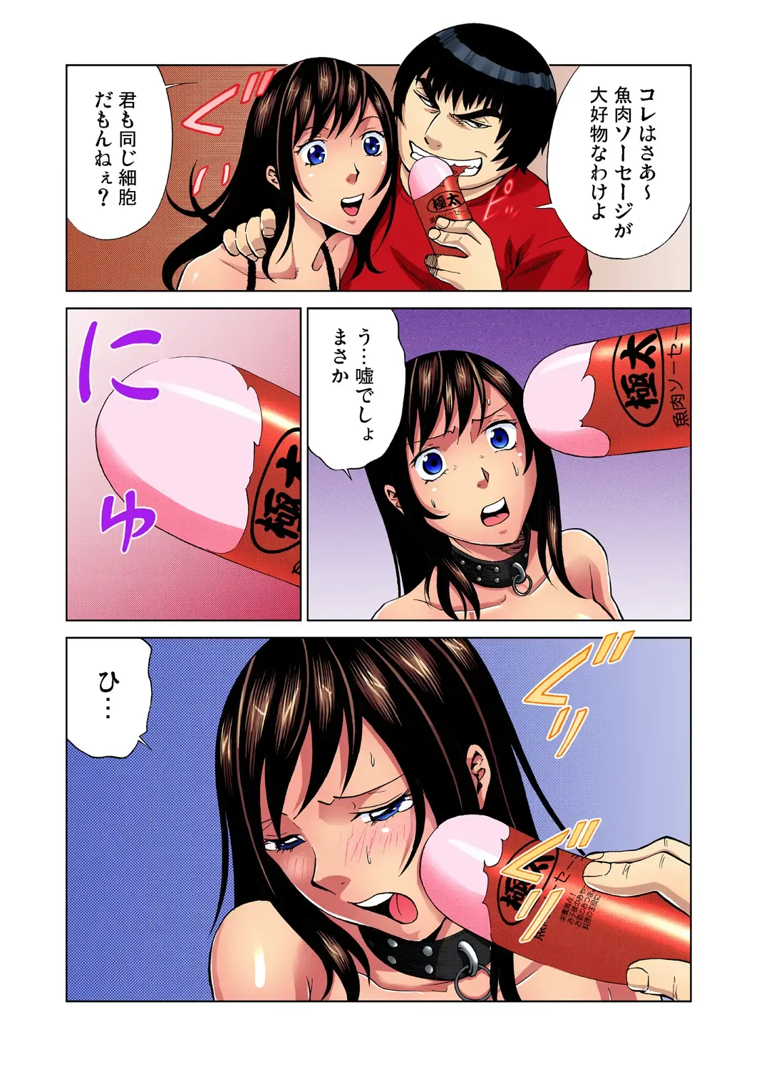 Gaticomi Vol. 38 Fhentai - Page 51