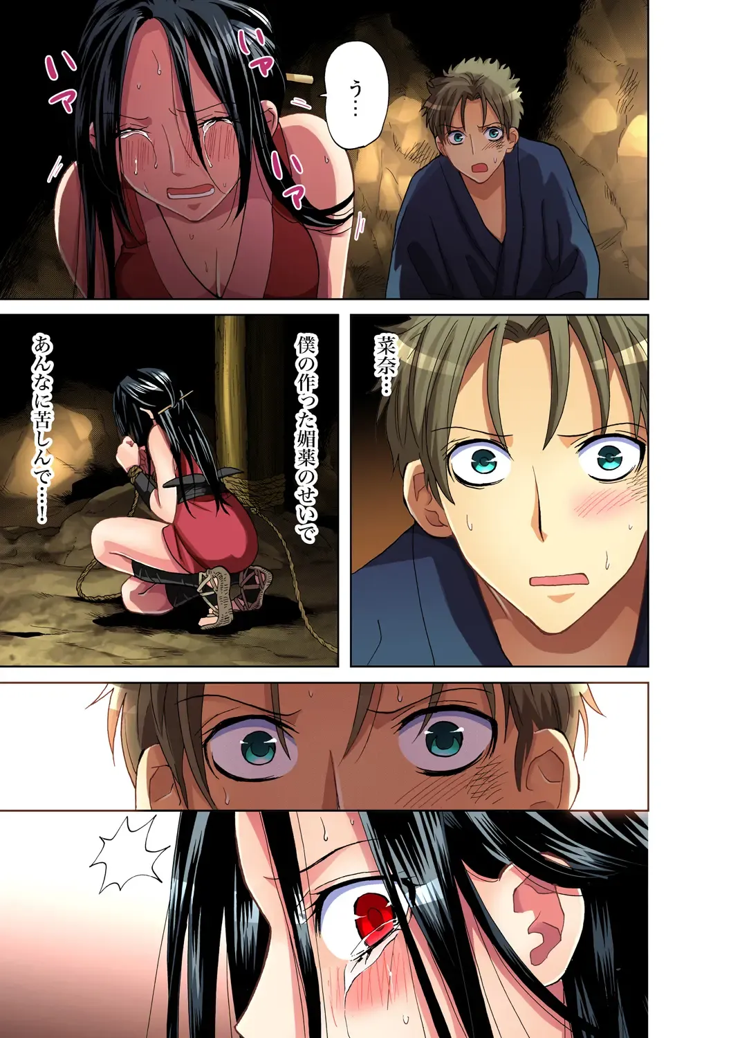 Gaticomi Vol. 38 Fhentai - Page 55