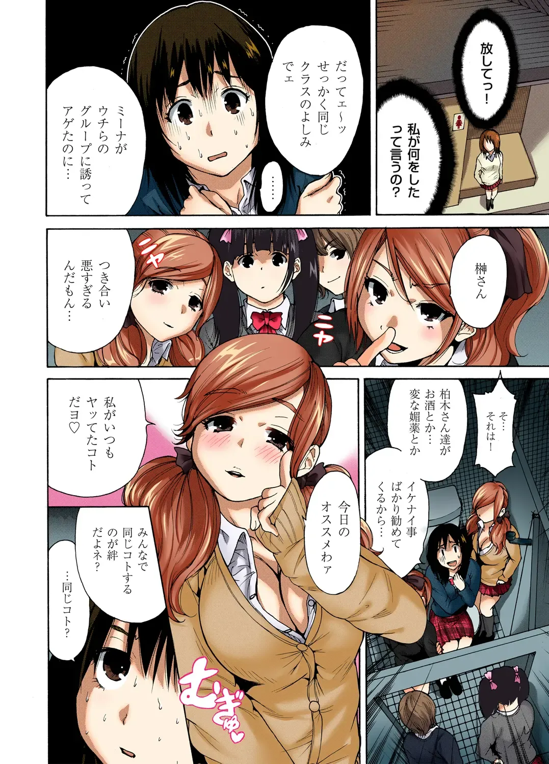 Gaticomi Vol. 38 Fhentai - Page 6