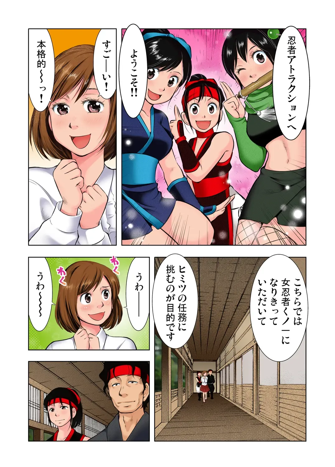 Gaticomi Vol. 38 Fhentai - Page 85