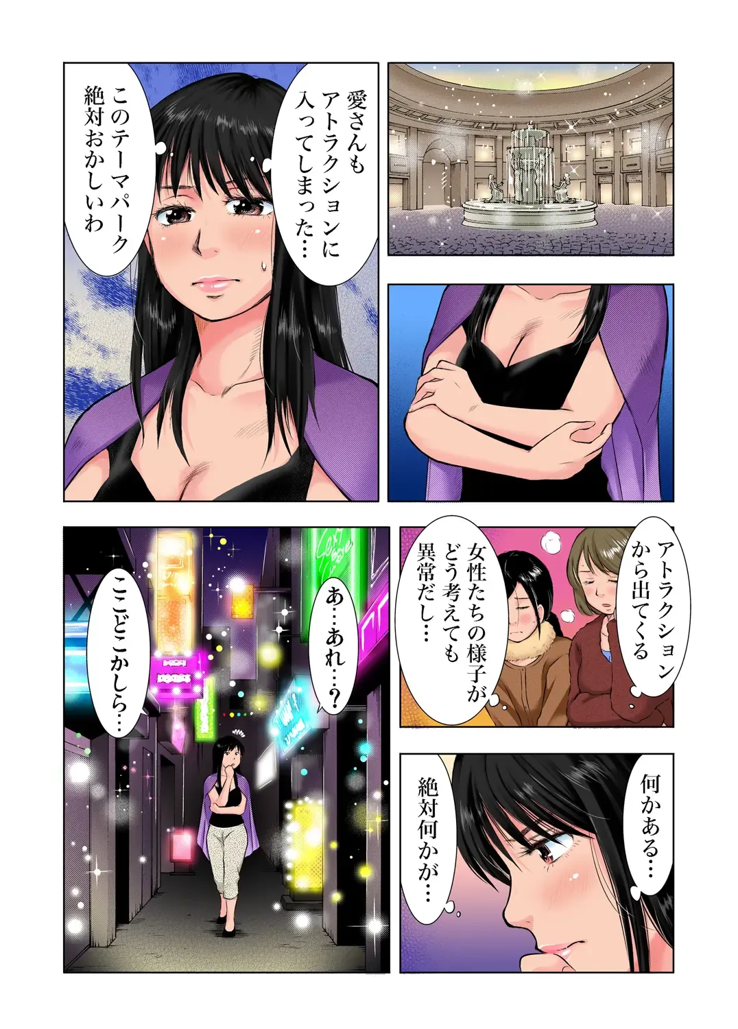 Gaticomi Vol. 38 Fhentai - Page 89