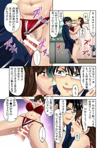 Gaticomi Vol. 38 Fhentai - Page 113