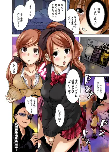 Gaticomi Vol. 38 Fhentai - Page 26