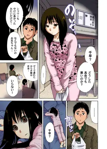 Gaticomi Vol. 38 Fhentai - Page 5