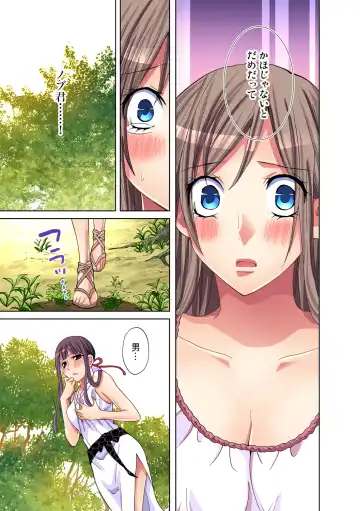 Gaticomi Vol. 38 Fhentai - Page 67