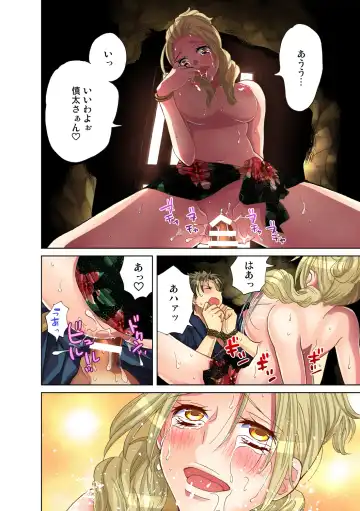 Gaticomi Vol. 38 Fhentai - Page 74