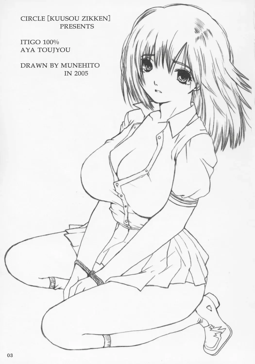 [Munehito] Kuusou Zikken Ichigo Vol.2 Fhentai - Page 2