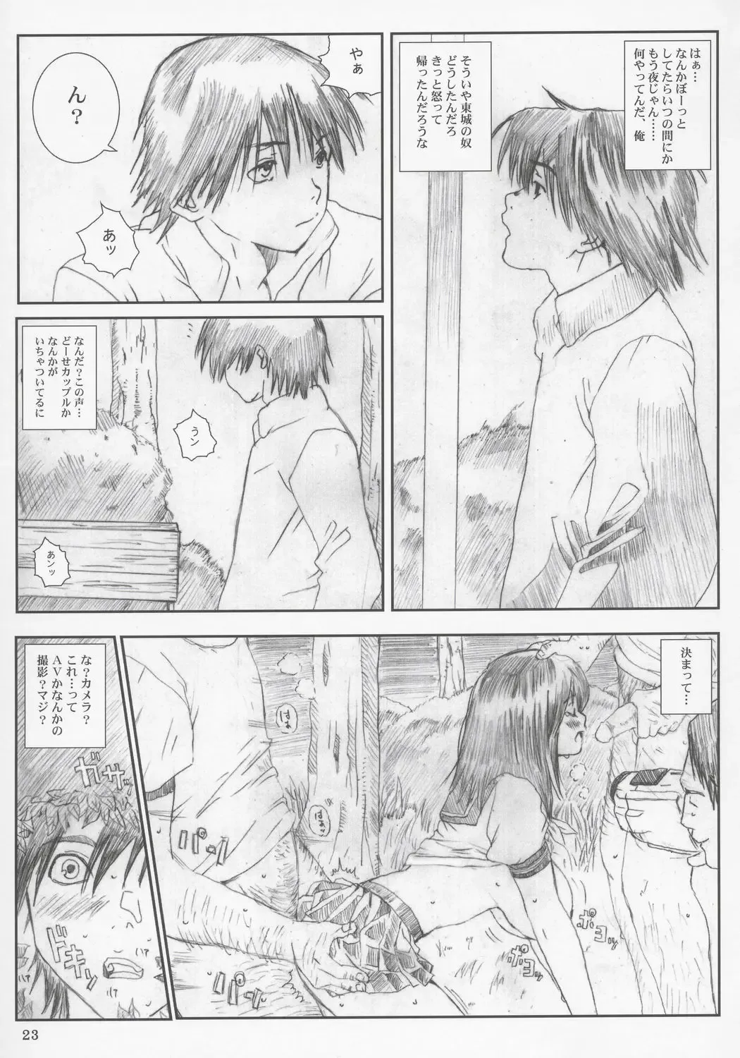 [Munehito] Kuusou Zikken Ichigo Vol.2 Fhentai - Page 22