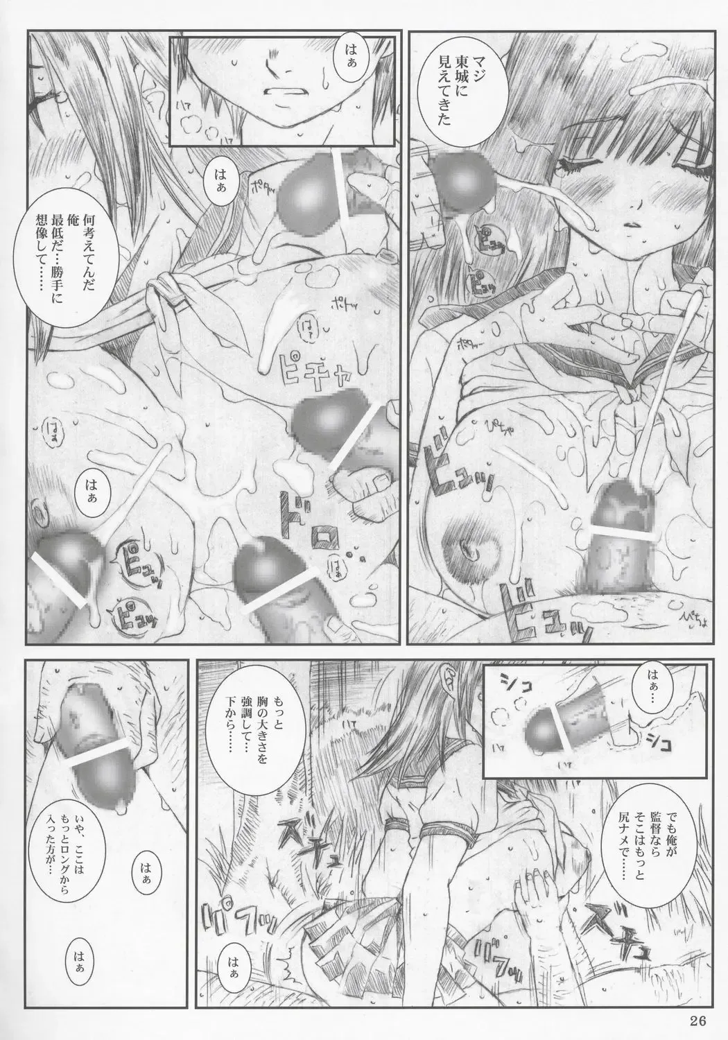 [Munehito] Kuusou Zikken Ichigo Vol.2 Fhentai - Page 25