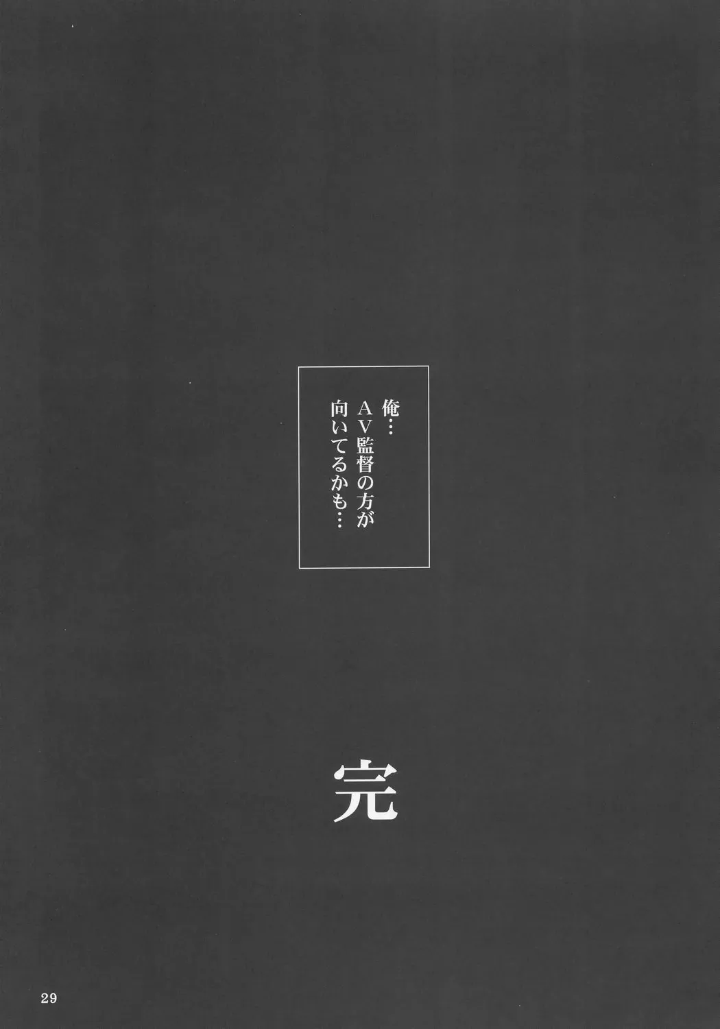 [Munehito] Kuusou Zikken Ichigo Vol.2 Fhentai - Page 28