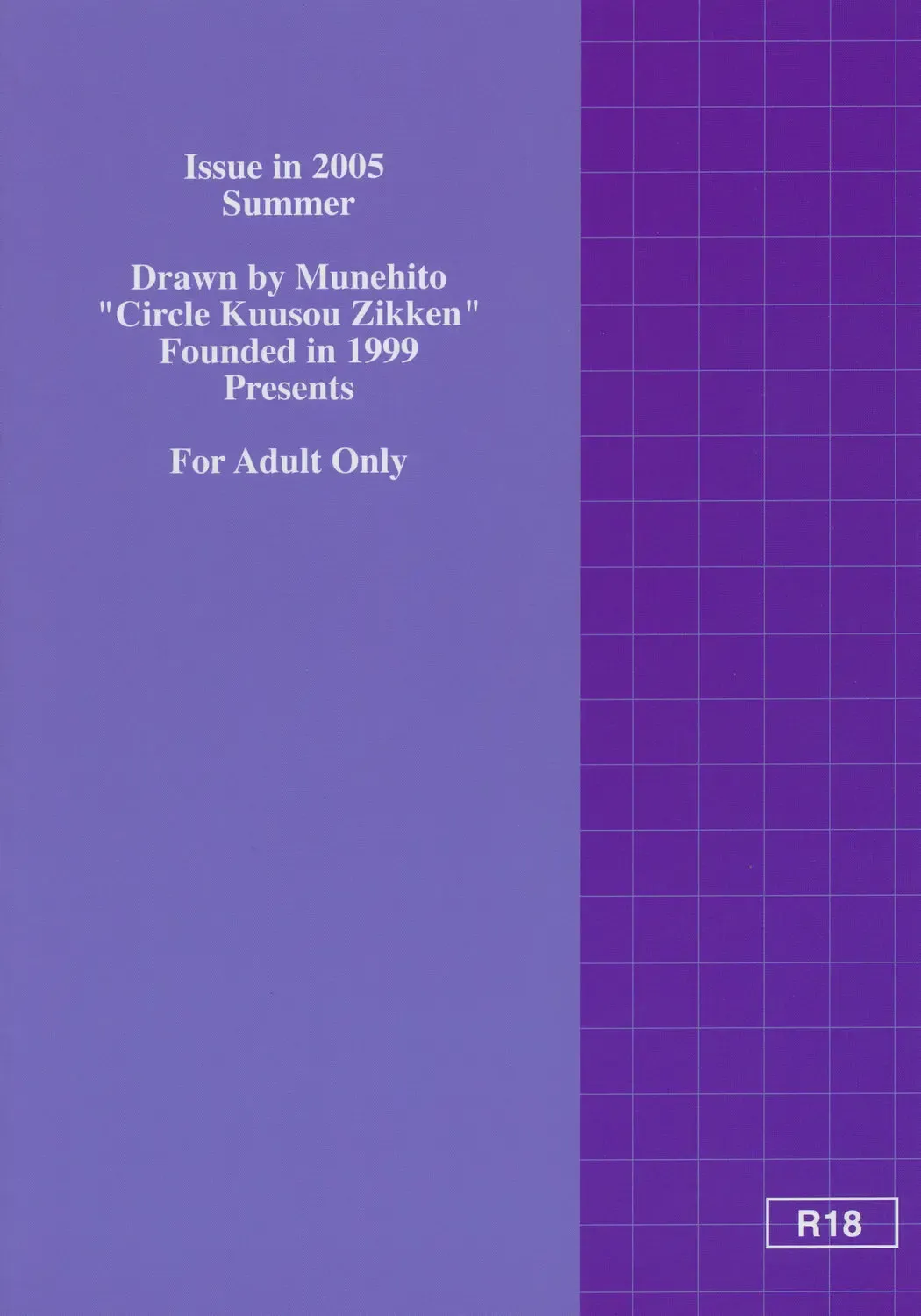 [Munehito] Kuusou Zikken Ichigo Vol.2 Fhentai - Page 34