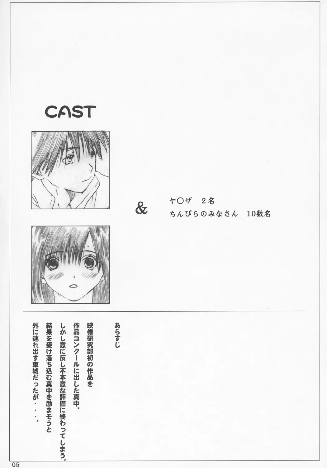 [Munehito] Kuusou Zikken Ichigo Vol.2 Fhentai - Page 4