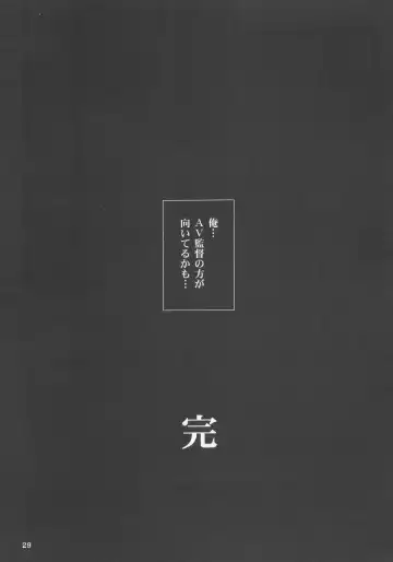 [Munehito] Kuusou Zikken Ichigo Vol.2 Fhentai - Page 28