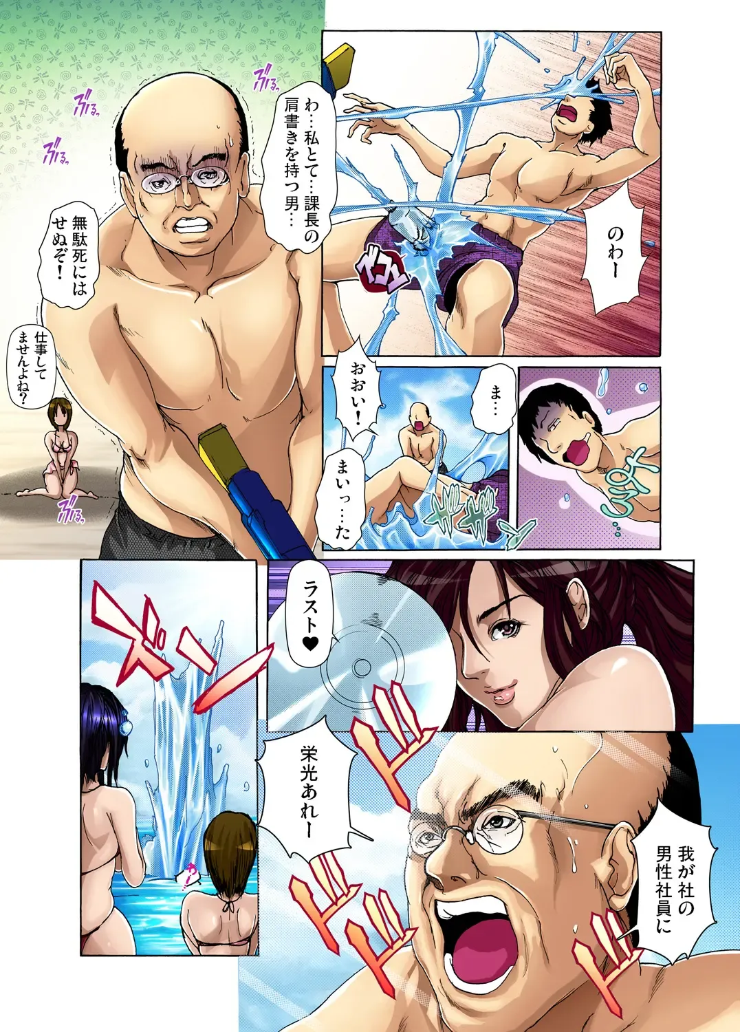 Gaticomi Vol. 36 Fhentai - Page 11