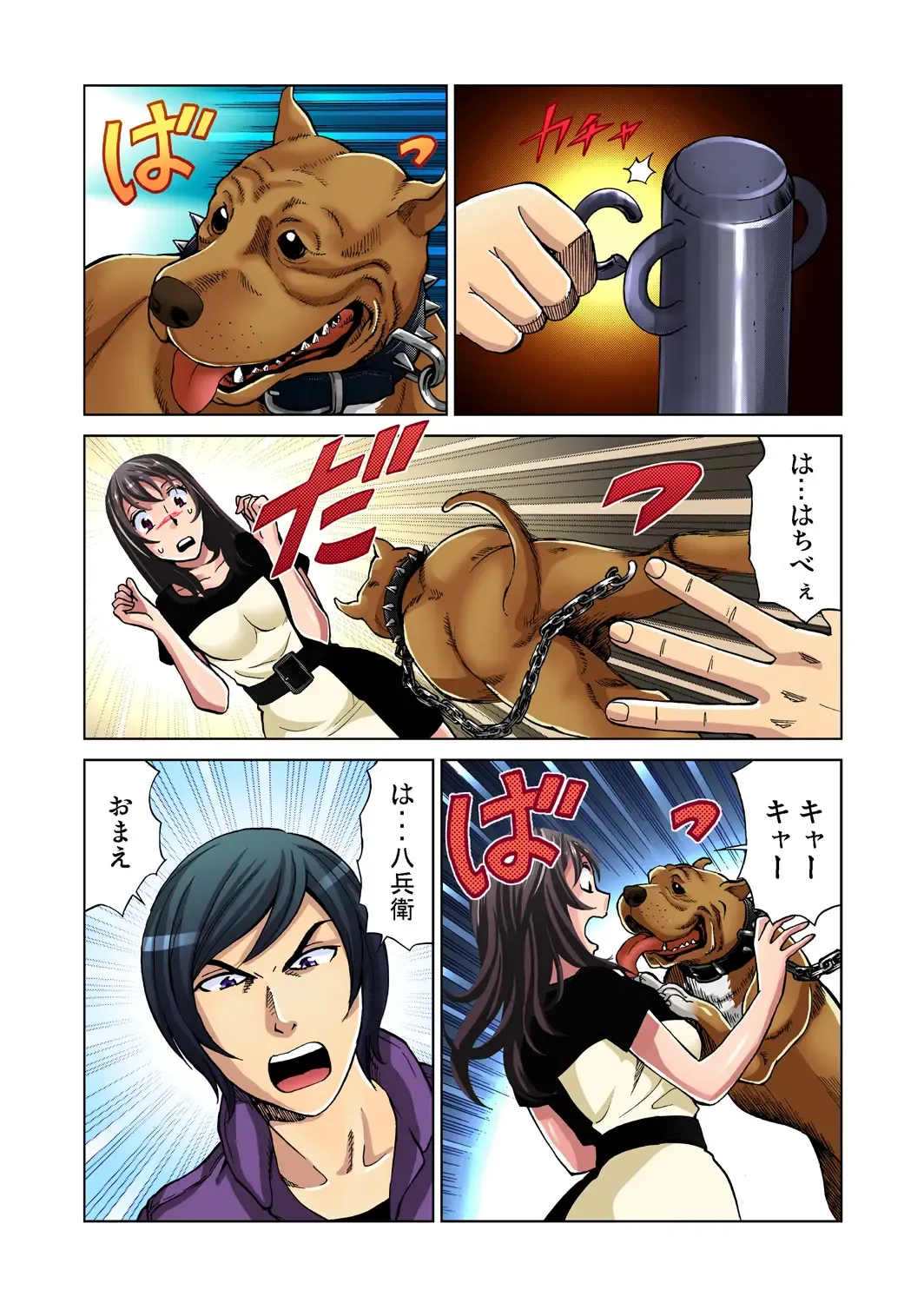 Gaticomi Vol. 36 Fhentai - Page 110