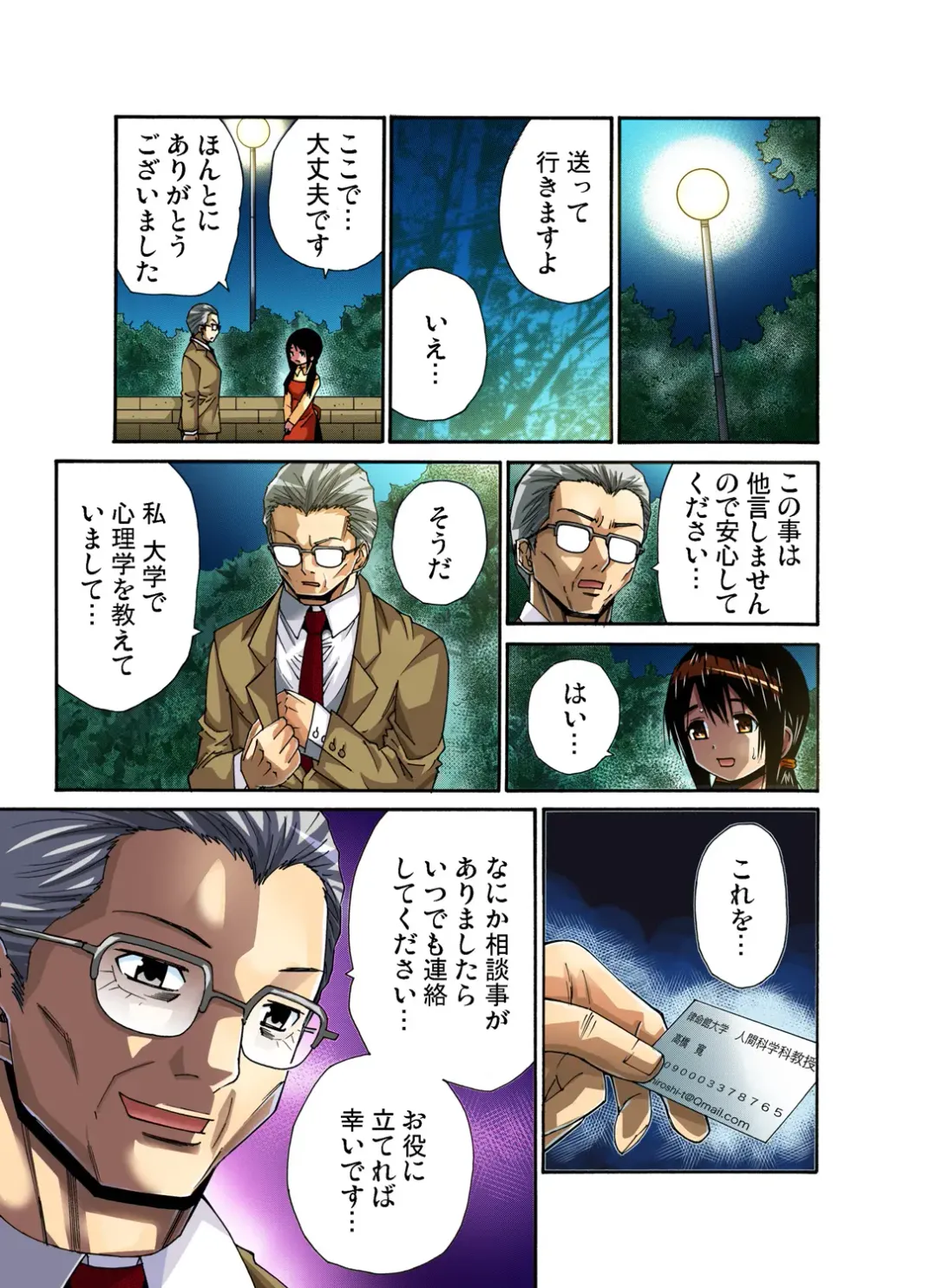 Gaticomi Vol. 36 Fhentai - Page 18