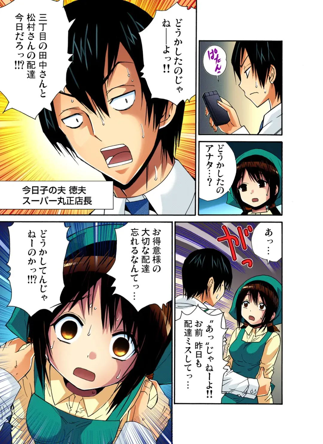 Gaticomi Vol. 36 Fhentai - Page 20