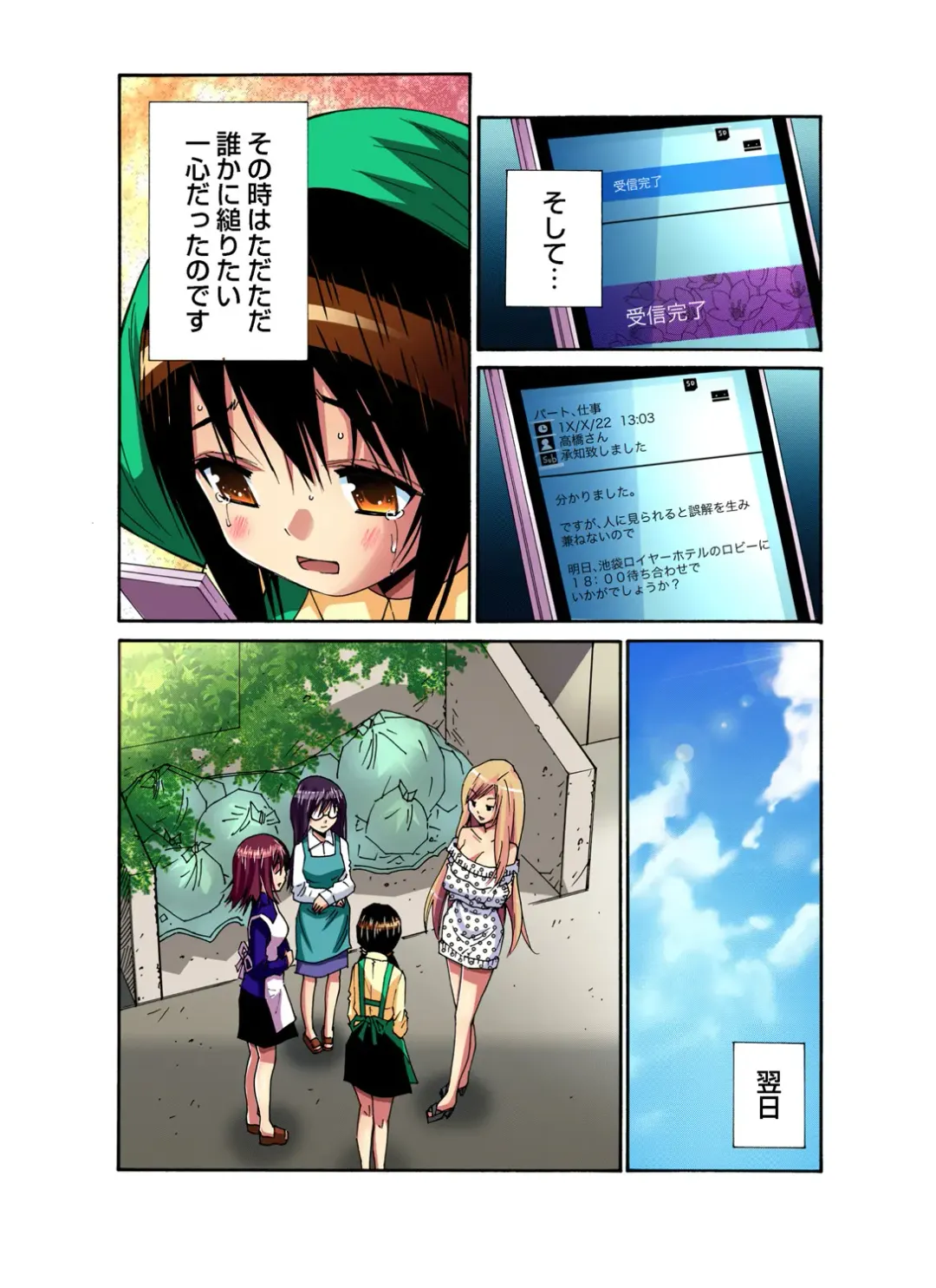 Gaticomi Vol. 36 Fhentai - Page 25