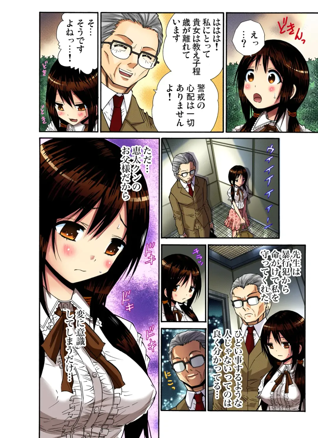 Gaticomi Vol. 36 Fhentai - Page 29