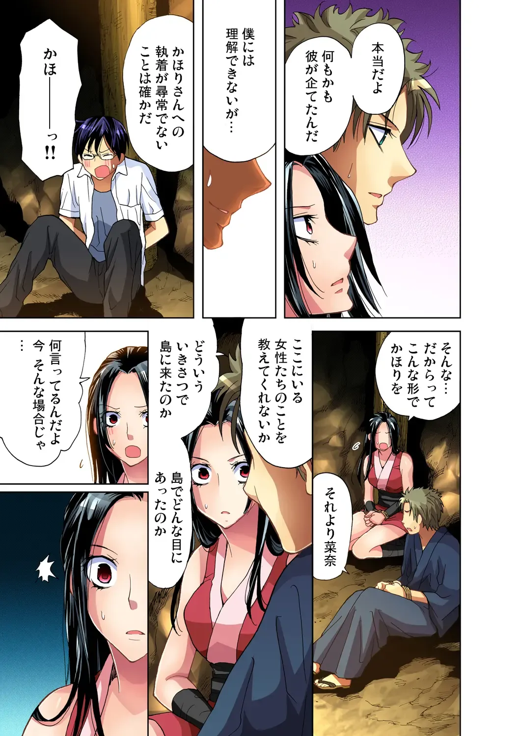 Gaticomi Vol. 36 Fhentai - Page 43