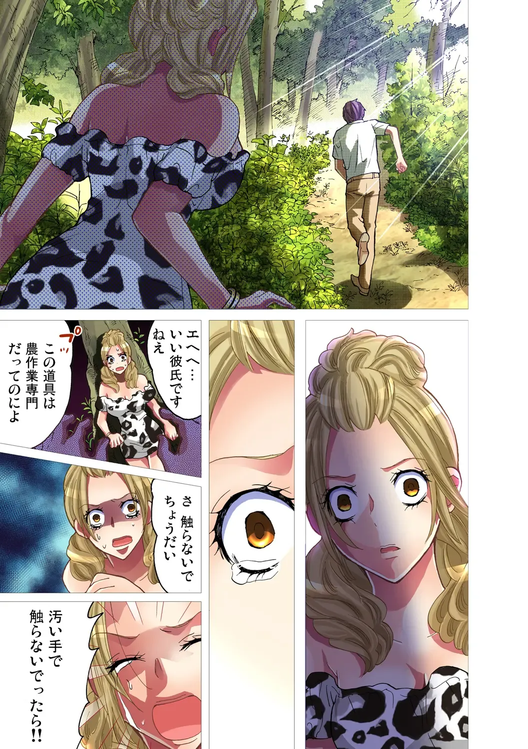 Gaticomi Vol. 36 Fhentai - Page 47