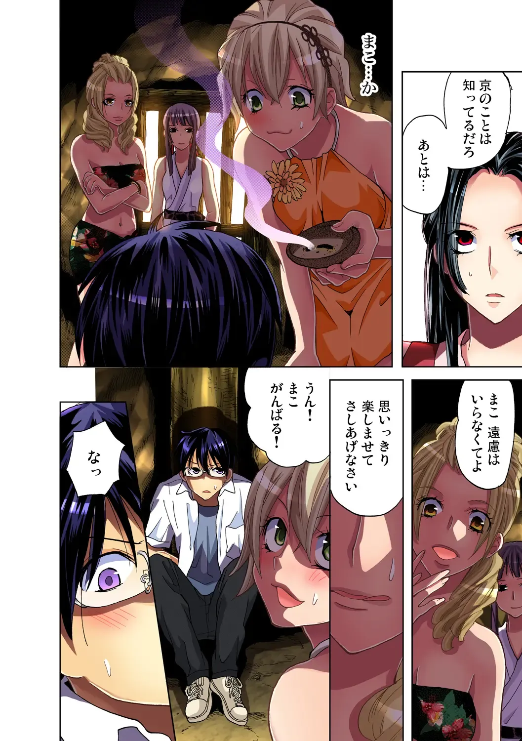 Gaticomi Vol. 36 Fhentai - Page 50