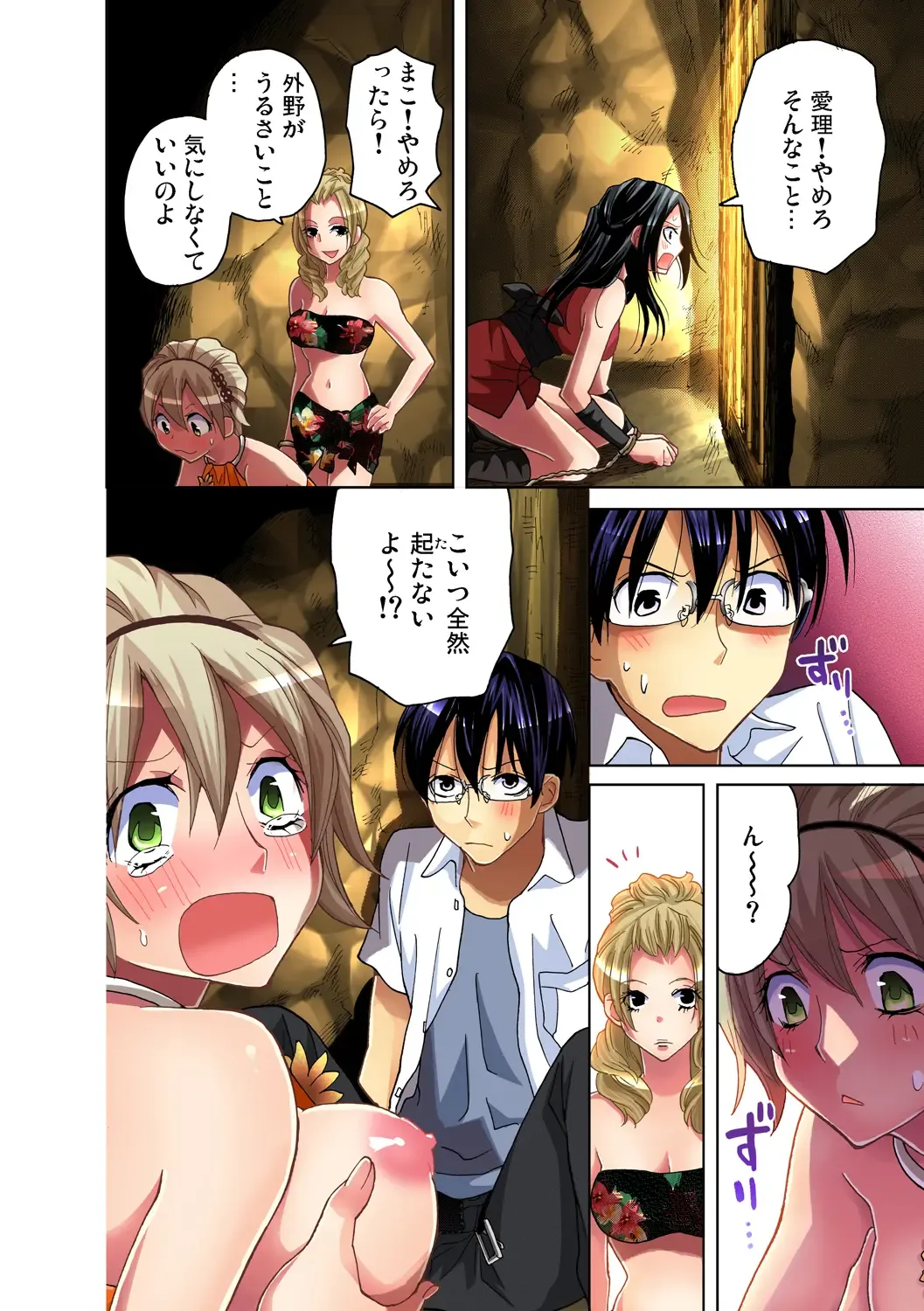 Gaticomi Vol. 36 Fhentai - Page 52