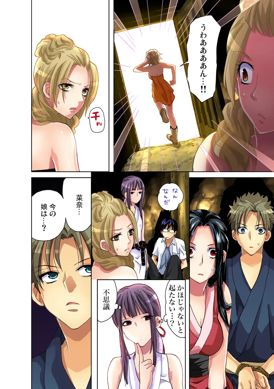 Gaticomi Vol. 36 Fhentai - Page 54