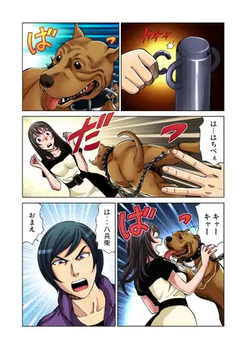 Gaticomi Vol. 36 Fhentai - Page 110