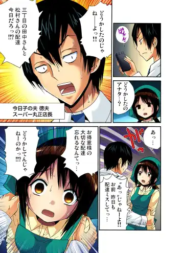 Gaticomi Vol. 36 Fhentai - Page 20