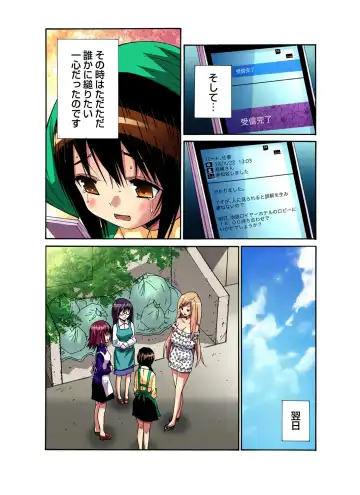 Gaticomi Vol. 36 Fhentai - Page 25