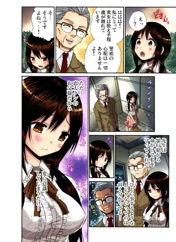 Gaticomi Vol. 36 Fhentai - Page 29