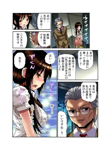 Gaticomi Vol. 36 Fhentai - Page 39