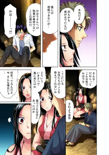 Gaticomi Vol. 36 Fhentai - Page 43