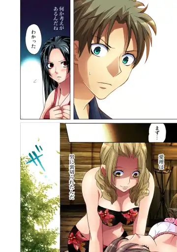 Gaticomi Vol. 36 Fhentai - Page 44