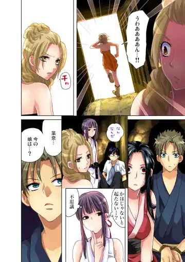 Gaticomi Vol. 36 Fhentai - Page 54