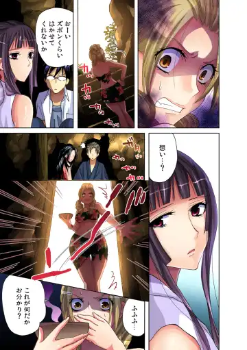 Gaticomi Vol. 36 Fhentai - Page 63