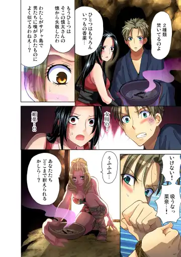 Gaticomi Vol. 36 Fhentai - Page 64