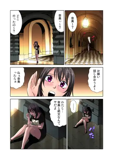 Gaticomi Vol. 36 Fhentai - Page 98