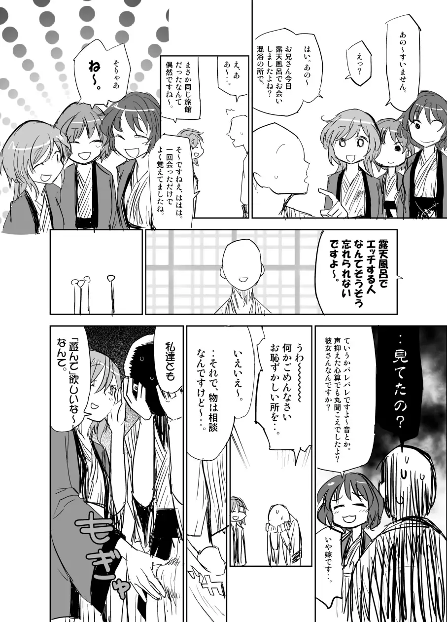 [Sape] Nazrin wa Oyome-san 2.5 Fhentai - Page 2