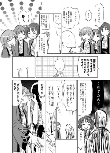 [Sape] Nazrin wa Oyome-san 2.5 Fhentai - Page 2