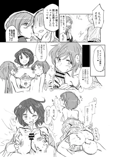 [Sape] Nazrin wa Oyome-san 2.5 Fhentai - Page 3